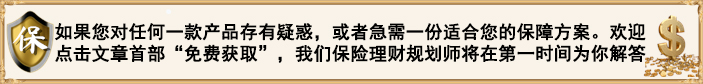 银保监会对重疾保险新规如何定义？2020重疾险新规定义后是好是坏？_1